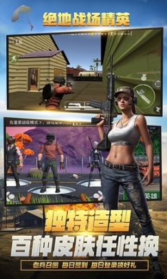 吃鸡世界图3