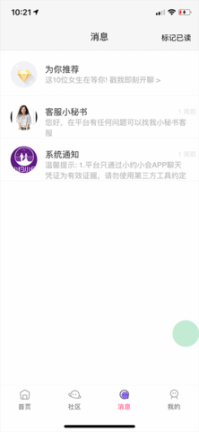 小约小会图1