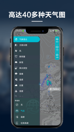 新知卫星云图图4