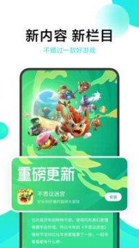 游戏中心图4