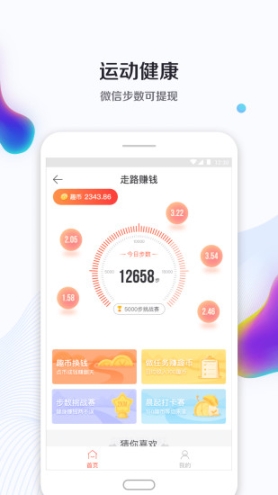 趣生活图3