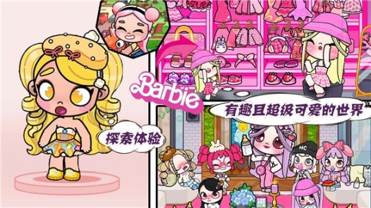凡达世界家园生活图2