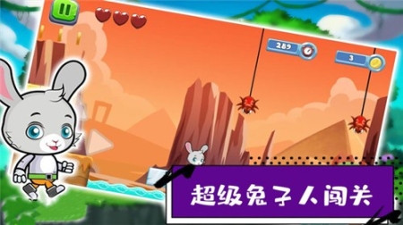 超级疯狂兔子人闯关图1