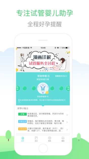 生子无忧图2