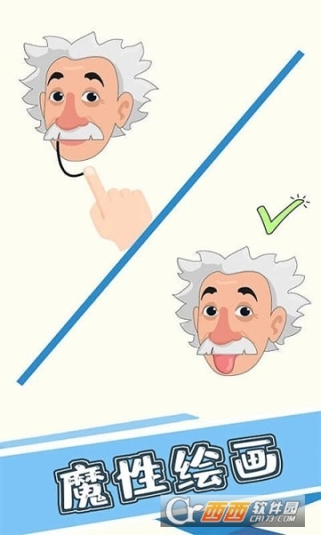 脑洞画一画图4
