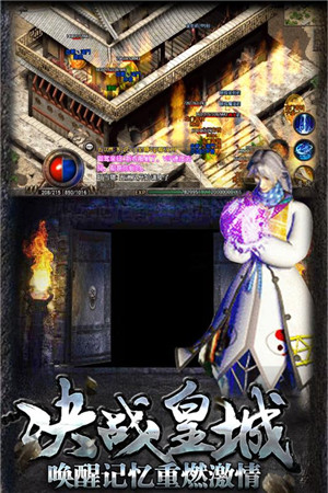 热血传说微信登录版