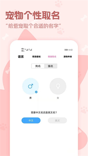 动物语言翻译器中文版截图2