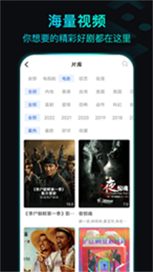 晴天影视免费 v3.6.0 安卓版2