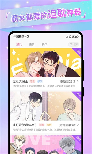 免耽漫画未删减版图3