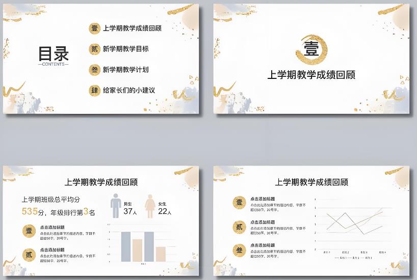 第一ppt版本合集