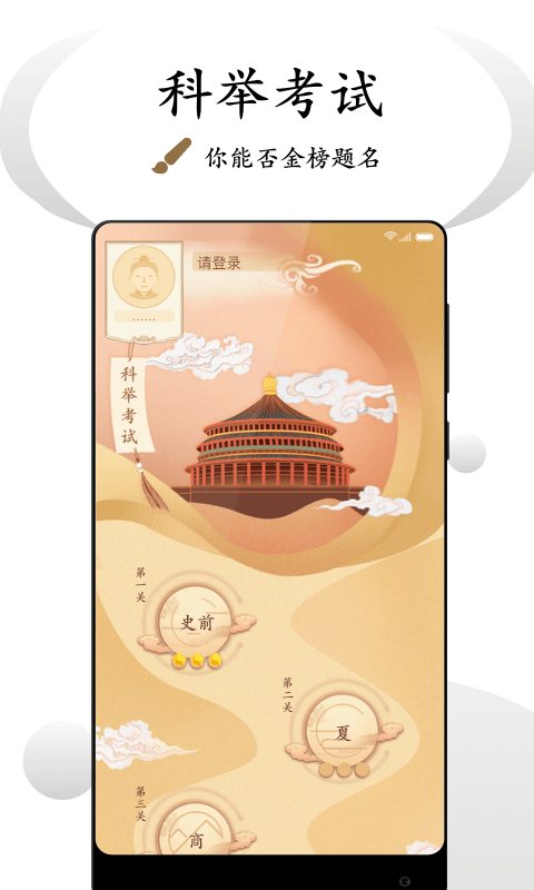 看鉴微视频软件图3