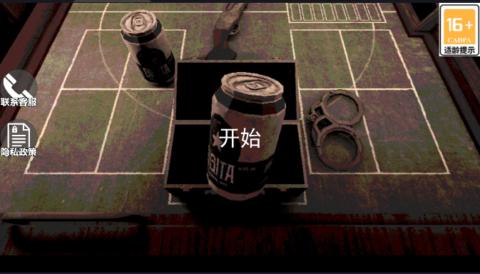轮盘对局图3