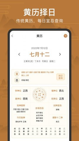全自动电子罗盘app手机版(2)