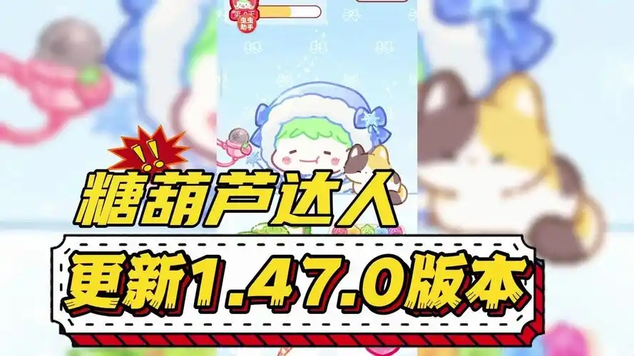 糖葫芦达人
