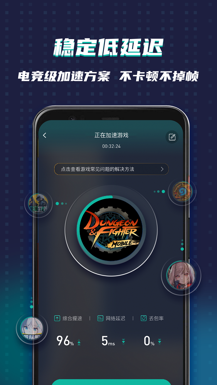 ourplay极速版(4)