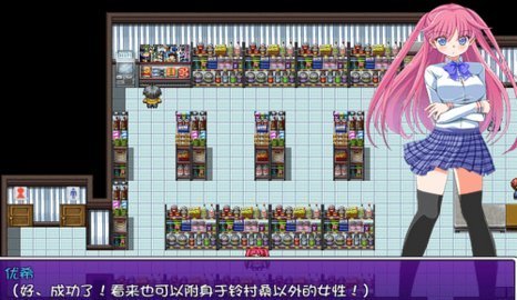 附身少女的幸福体验汉化版图3