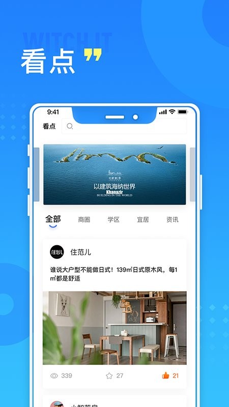长沙住房app官方版(2)