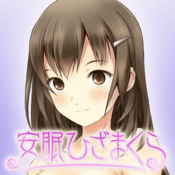 安眠膝枕游戏中文版