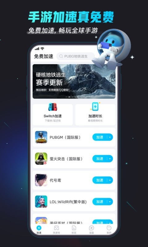 biubiu加速器(3)