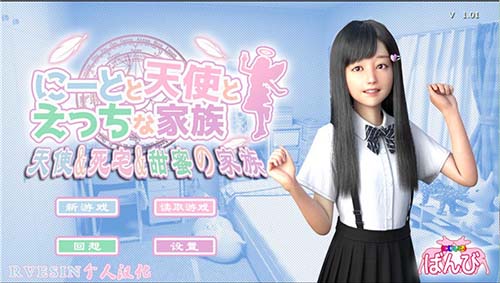 死宅天使(1)