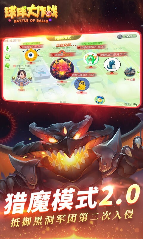 球球大作战2025最新版(4)