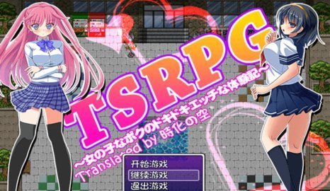 附身少女的幸福体验汉化版图1