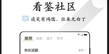 看鉴微视频
