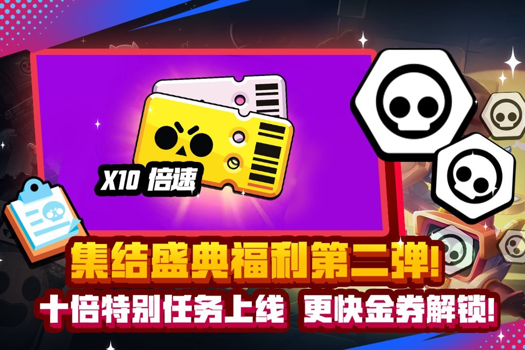 荒野乱斗最新版(3)