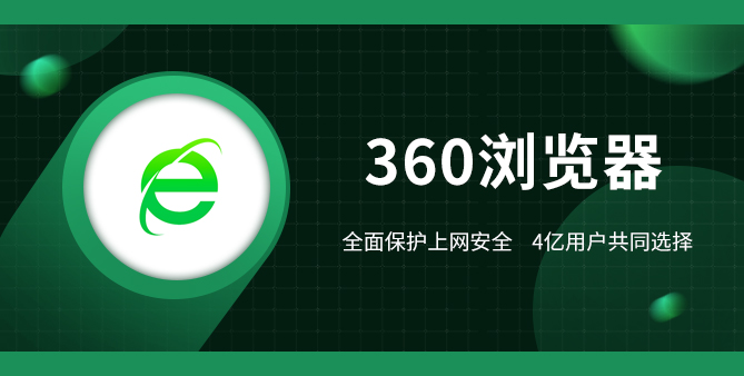 360浏览器版本合集
