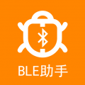 BLE蓝牙助手去广告版