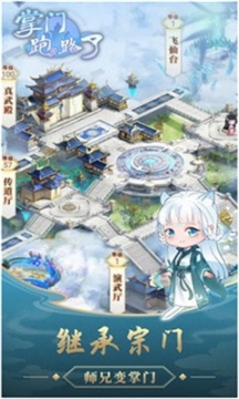 掌门跑路了图4