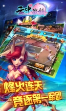 云中战姬手游图2