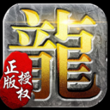 龙腾传说手机版