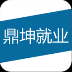 鼎坤就业