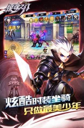 银魂之刃2图3