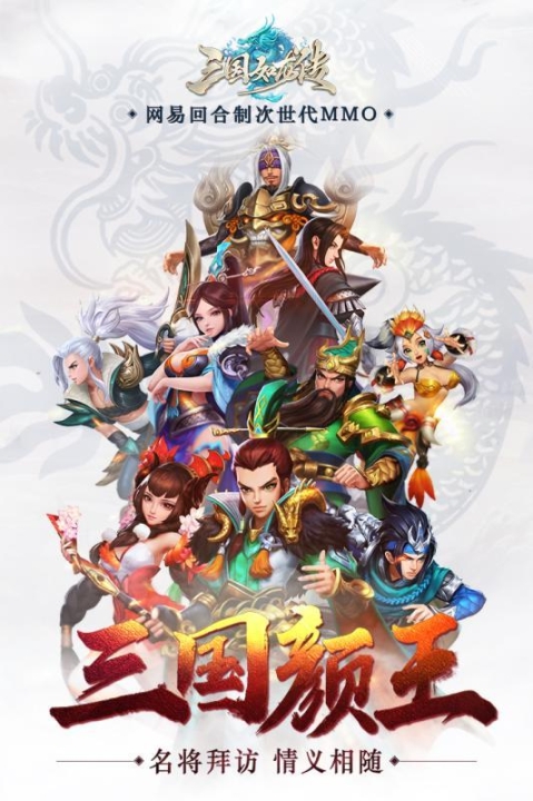 三国如龙传变态版图2