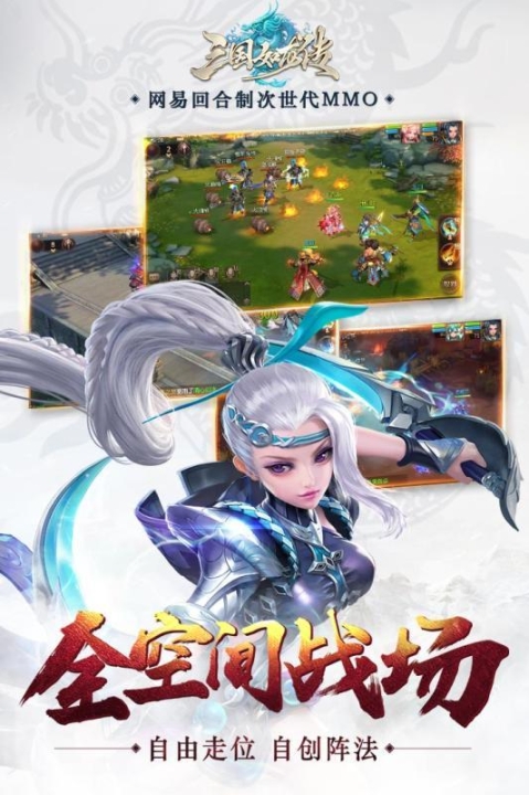 三国如龙传变态版图3