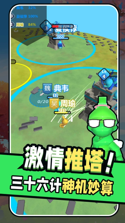 堆叠推塔王图1