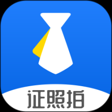 证照拍