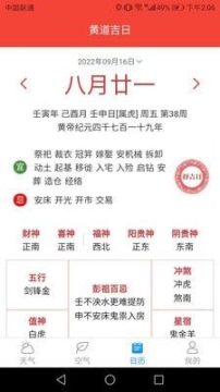 温暖天气图1