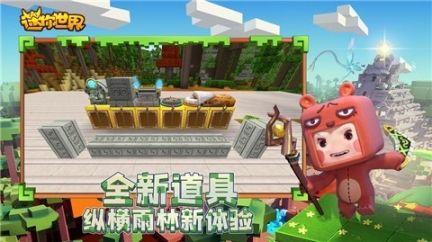 迷你世界52图1