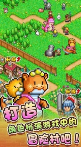 冒险村物语正版图1