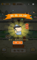 诗词小才子图4
