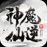 神魔仙逆返利版