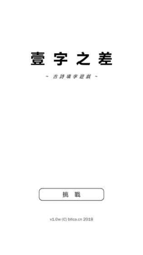 一字之差图1