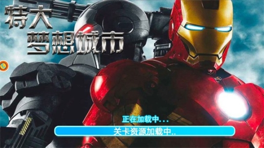 特大梦想城市正式版图2