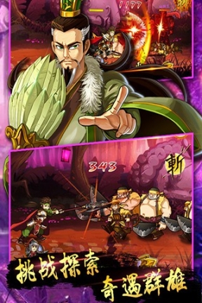 狂斩三国3官方版经典版图1
