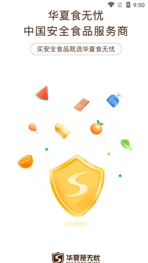 食无忧商城图1