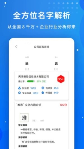 公司起名字图3