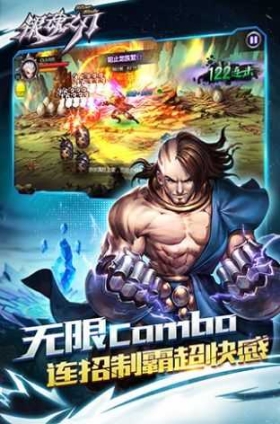 银魂之刃2图2